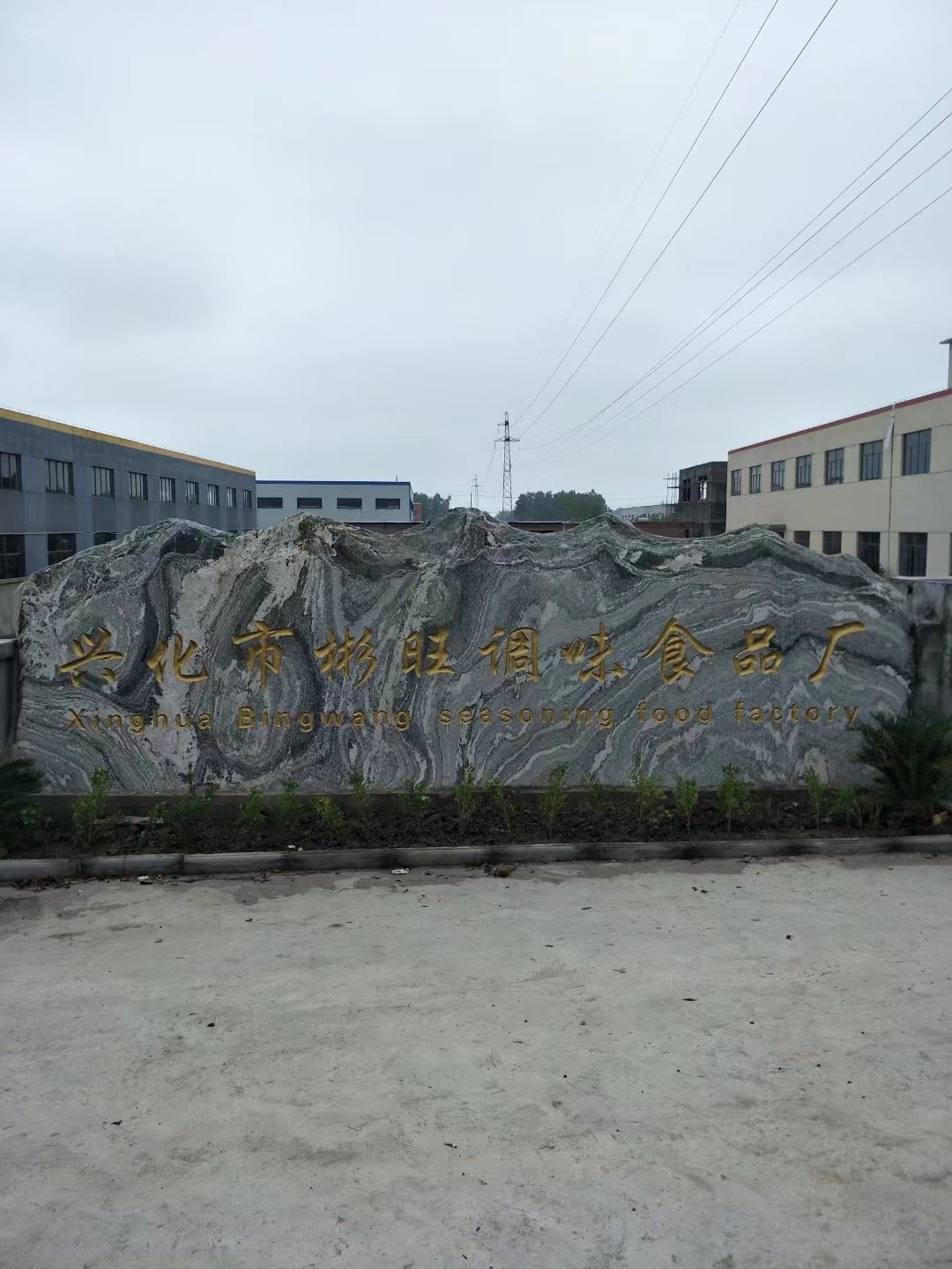 东台市大理石刻字