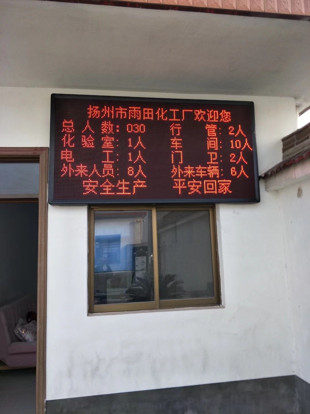 东台市led显示屏