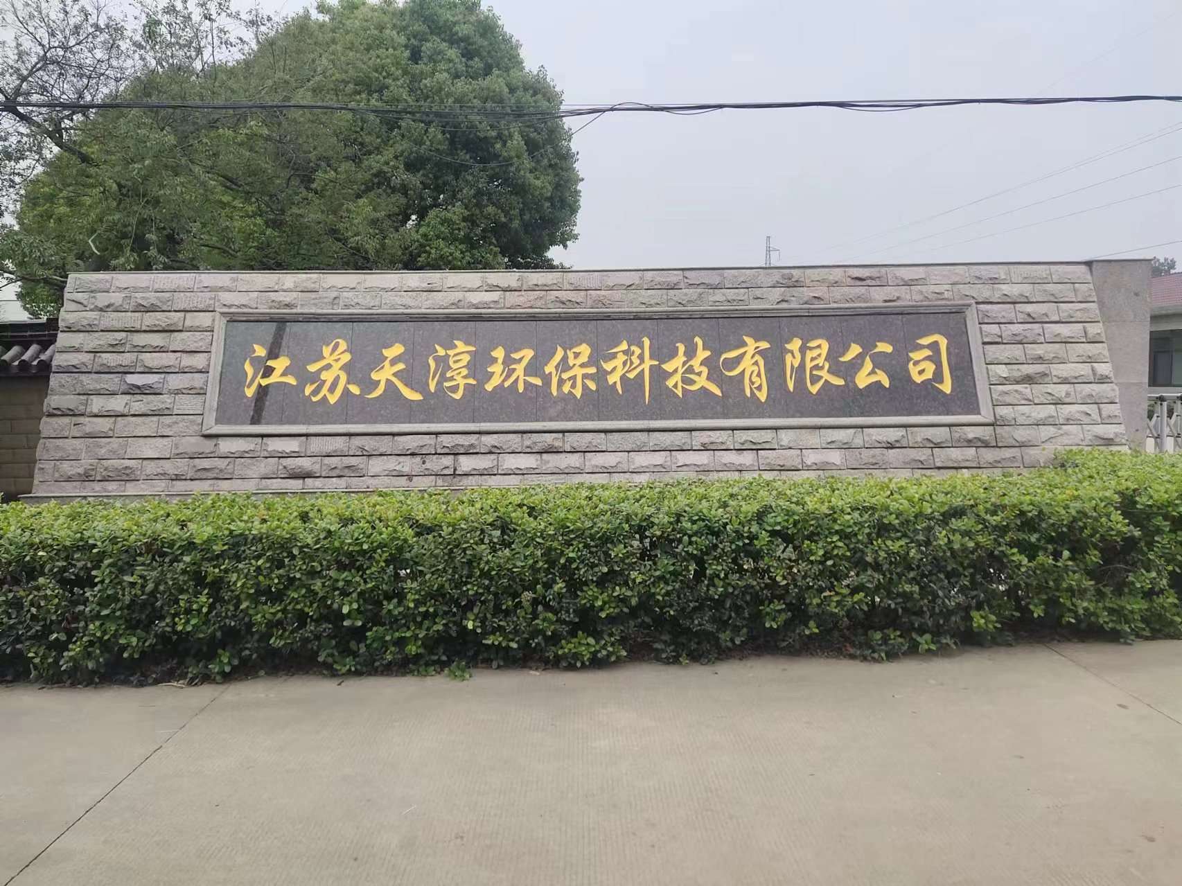 东台市客户案例