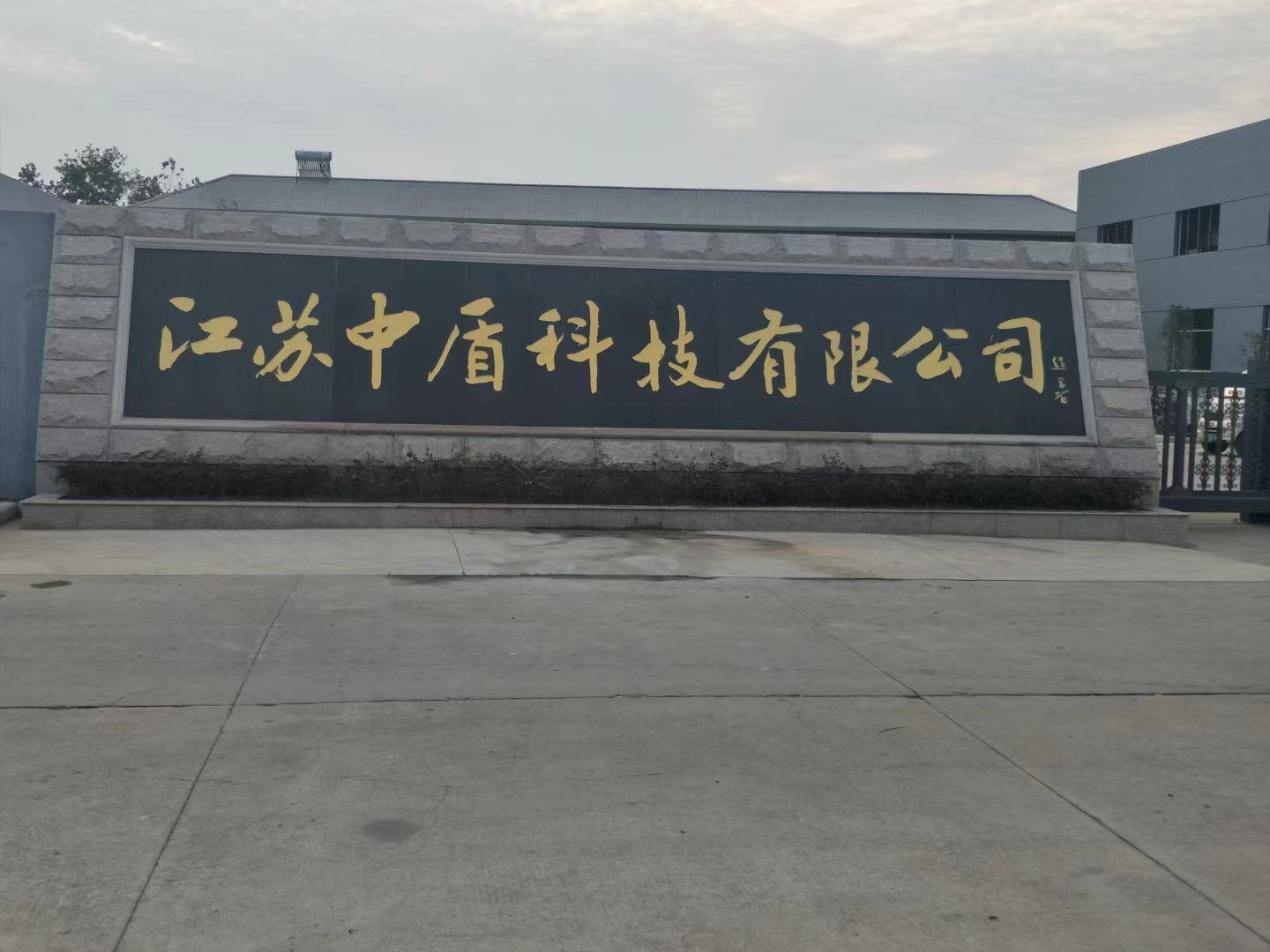 东台市客户案例